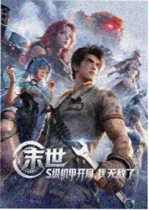 成全在线观看免费完整 时间线梳理资料图